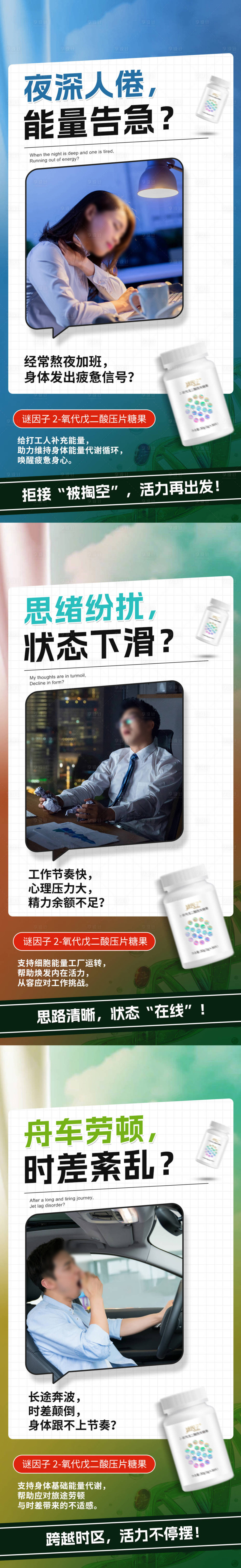 源文件下载【保健品产品海报】编号：17480032174391067