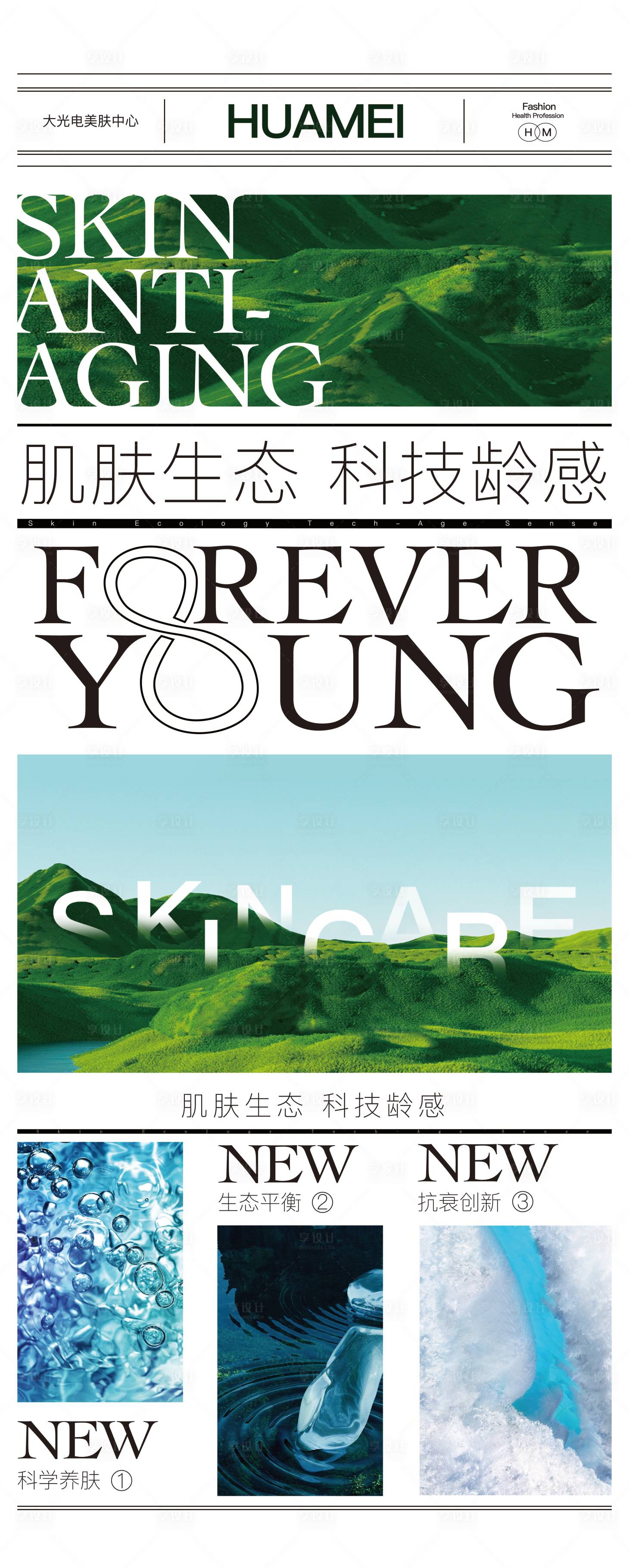 源文件下载【享设计】搜索编号：13160031721373416【自然展架】