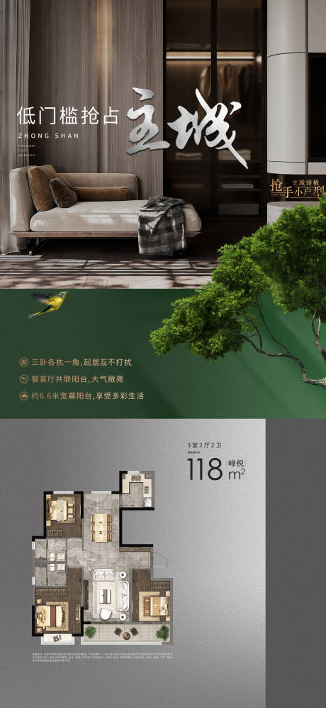 源文件下載【享設計】搜索編號：84540032116913252【戶型圖海報】