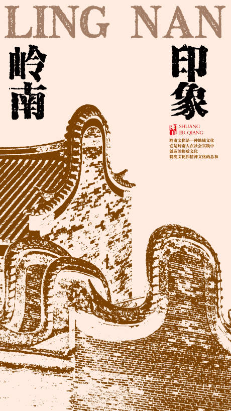 源文件下载【岭南双耳屋】编号：59130032221297136