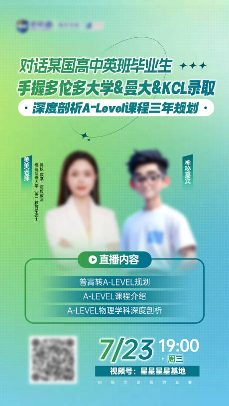 源文件下載【享設(shè)計】搜索編號：54920032139733469【對話學(xué)長直播講座】