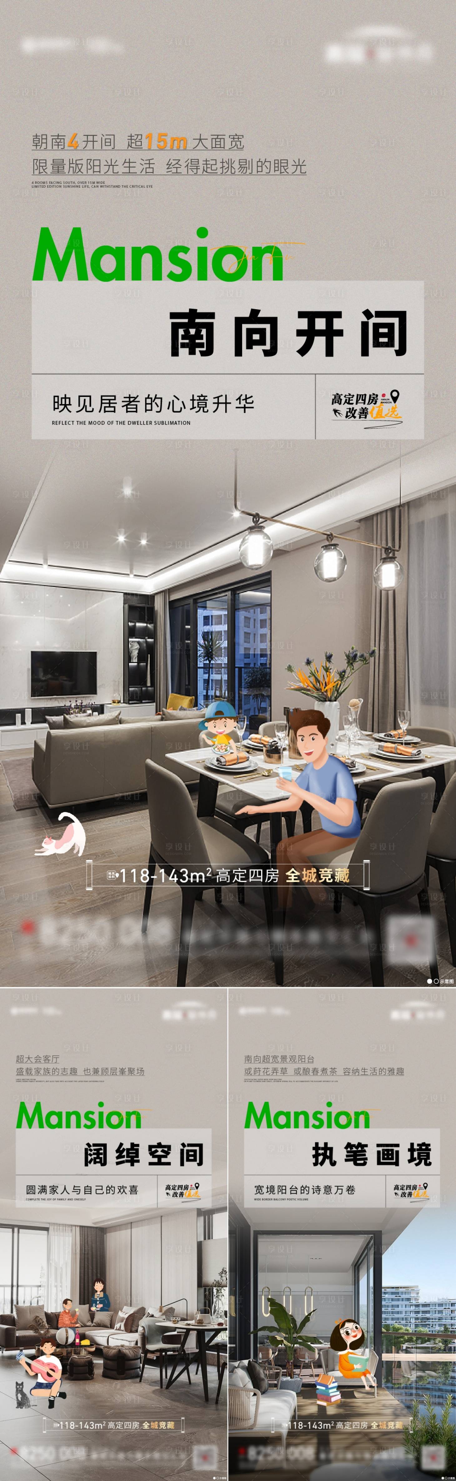 源文件下载【享设计】搜索编号：66260031754939871【户型系列海报】