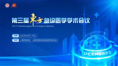 源文件下载【医学学术会议背景】编号：66020031743276934