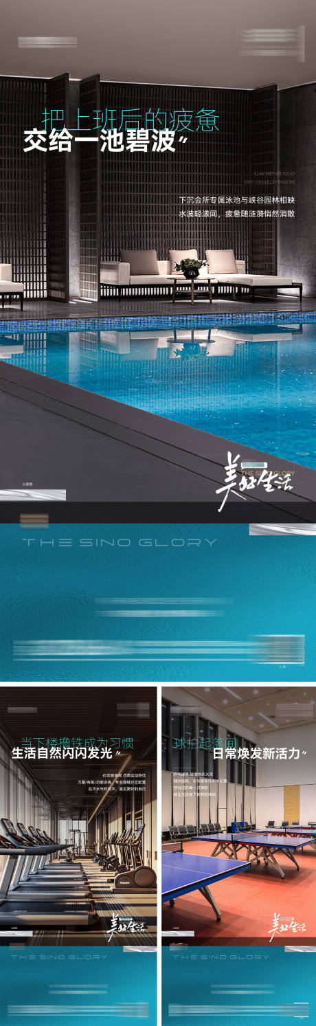 源文件下載【享設(shè)計(jì)】搜索編號(hào)：99500032063735077【地產(chǎn)配套價(jià)值點(diǎn)系列海報(bào)】