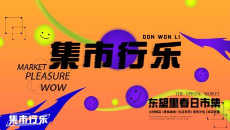 源文件下载【集市活动 】编号：85900031749784856