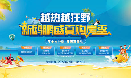 源文件下载【享设计】搜索编号：40920031673769122【盛夏购房节】