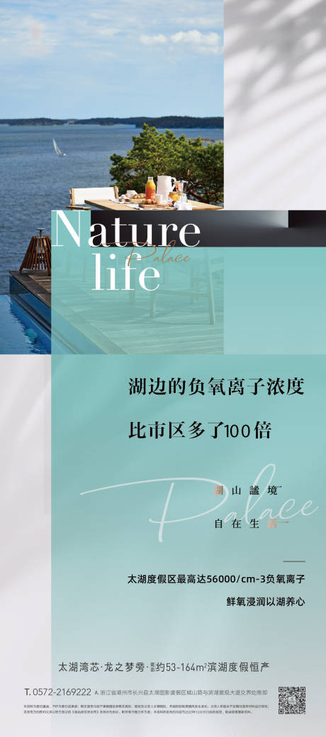 源文件下载【享设计】搜索编号：94140032165057583【地产价值点海报 】