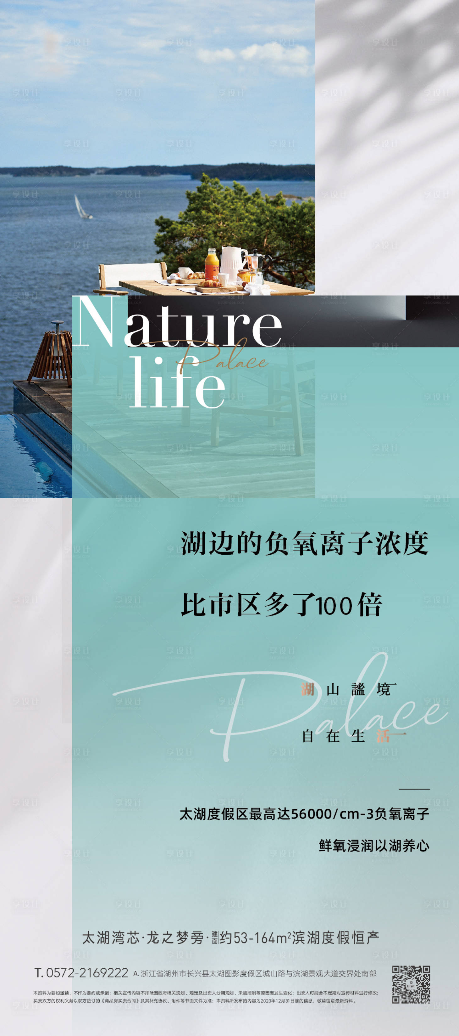 源文件下载【享设计】搜索编号：94140032165057583【地产价值点海报 】