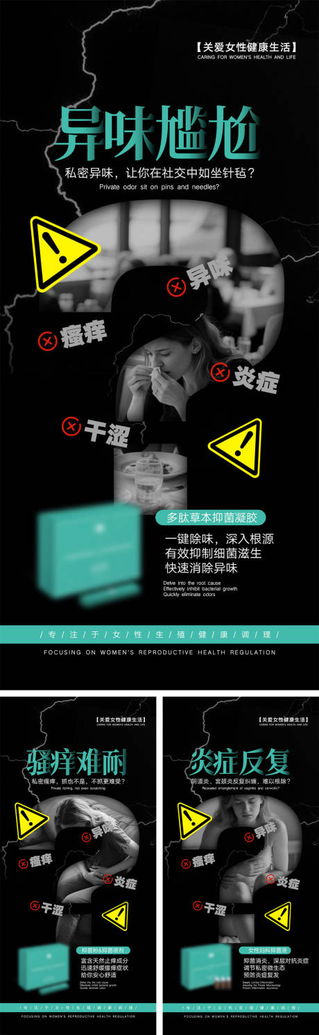 源文件下载【私密产品宣传海报】编号：64900031821811665