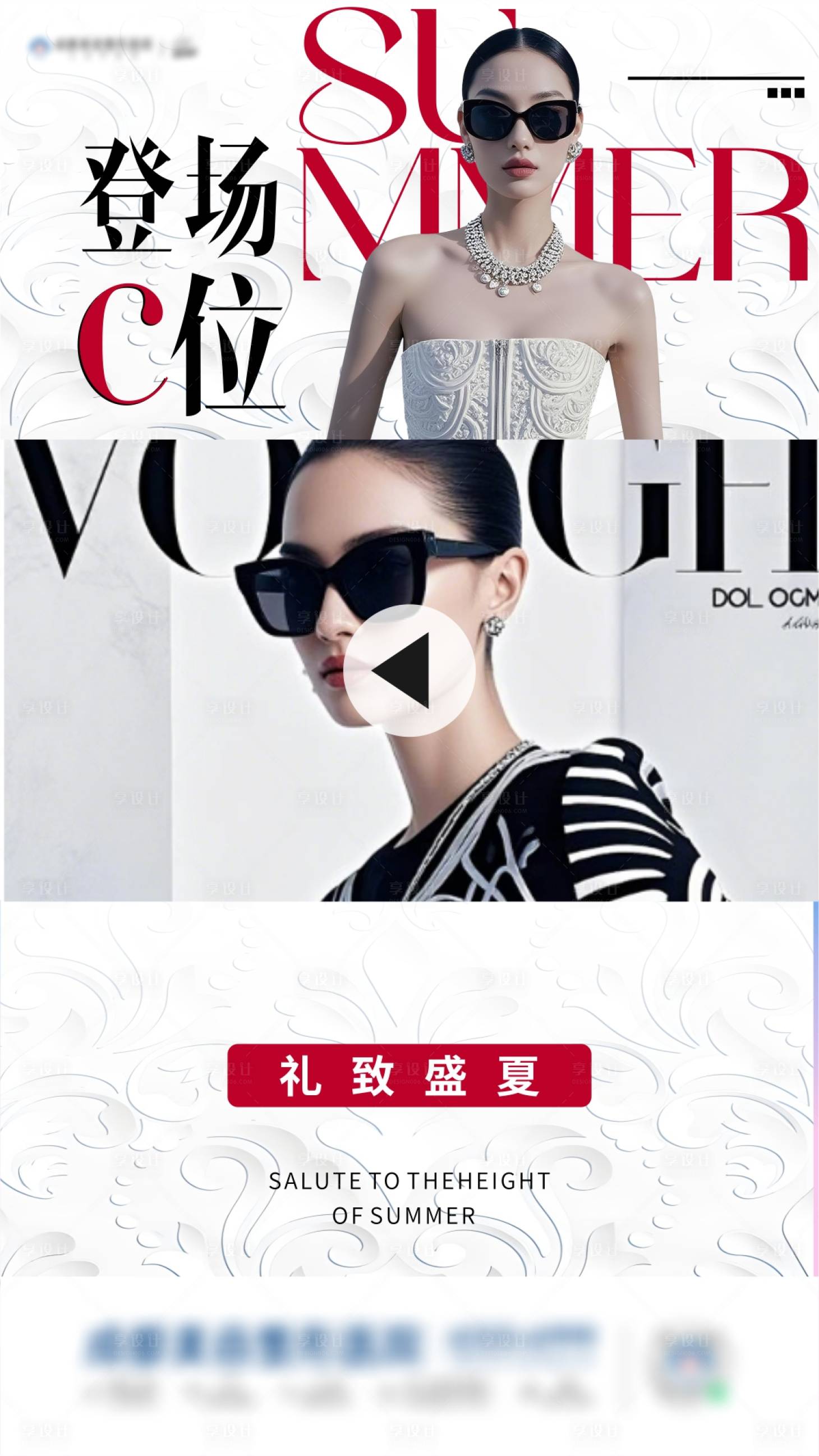 源文件下载【享设计】搜索编号：91110032208549876【医美杂志视频框】