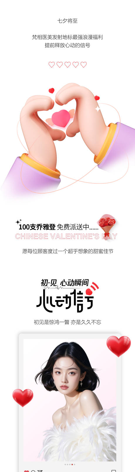 源文件下载【七夕政策活动详情】编号：31460032194627323