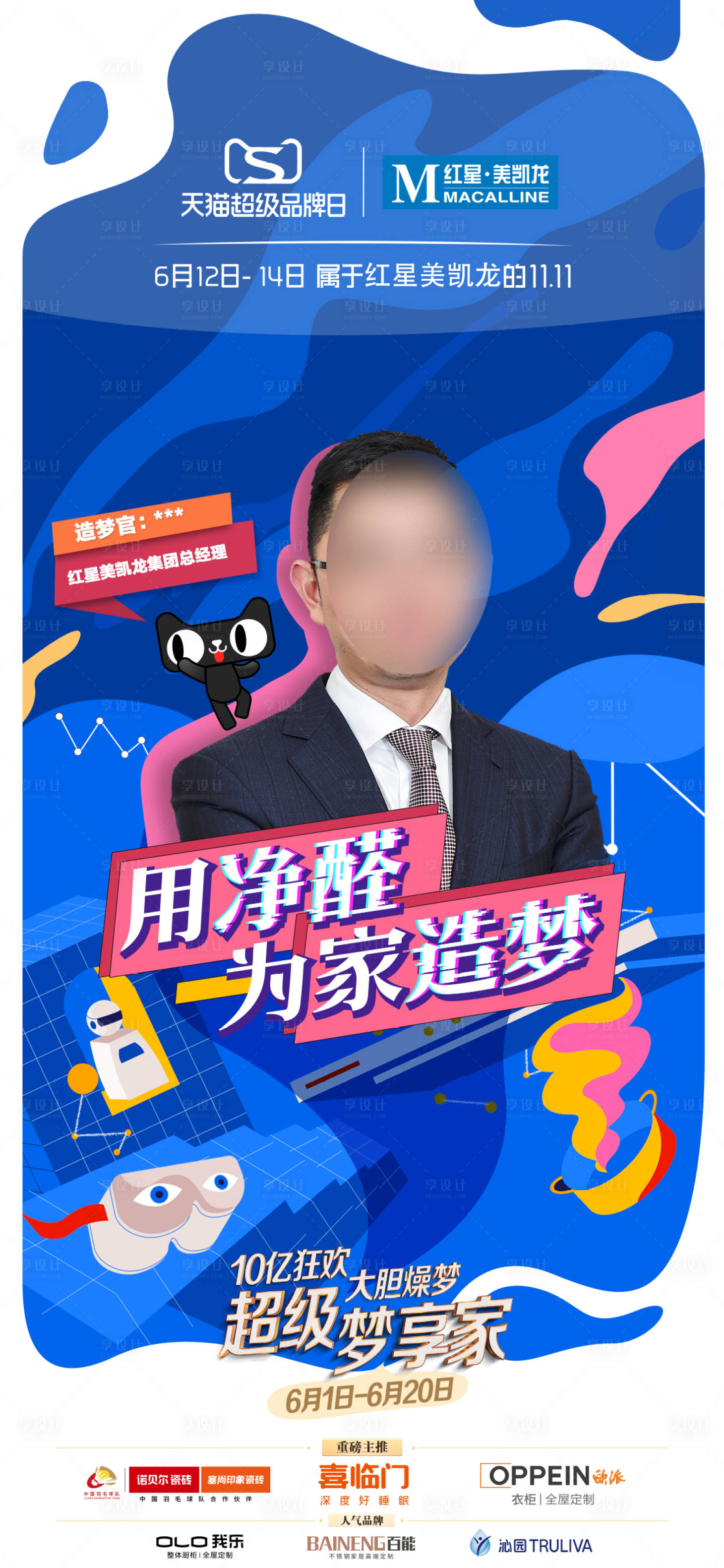 源文件下載【家居 】編號：43730031688614848
