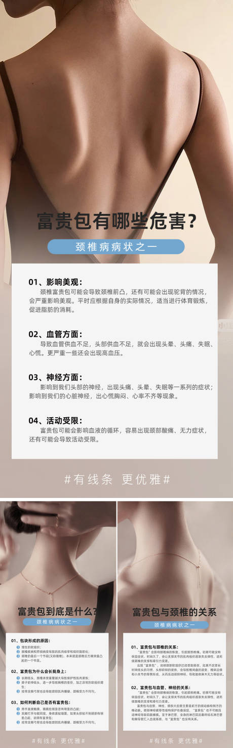 源文件下载【享设计】搜索编号：71160031713514273【富贵包科普海报】
