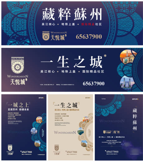 源文件下载【享设计】搜索编号：17620032111148303【地产户外海报】