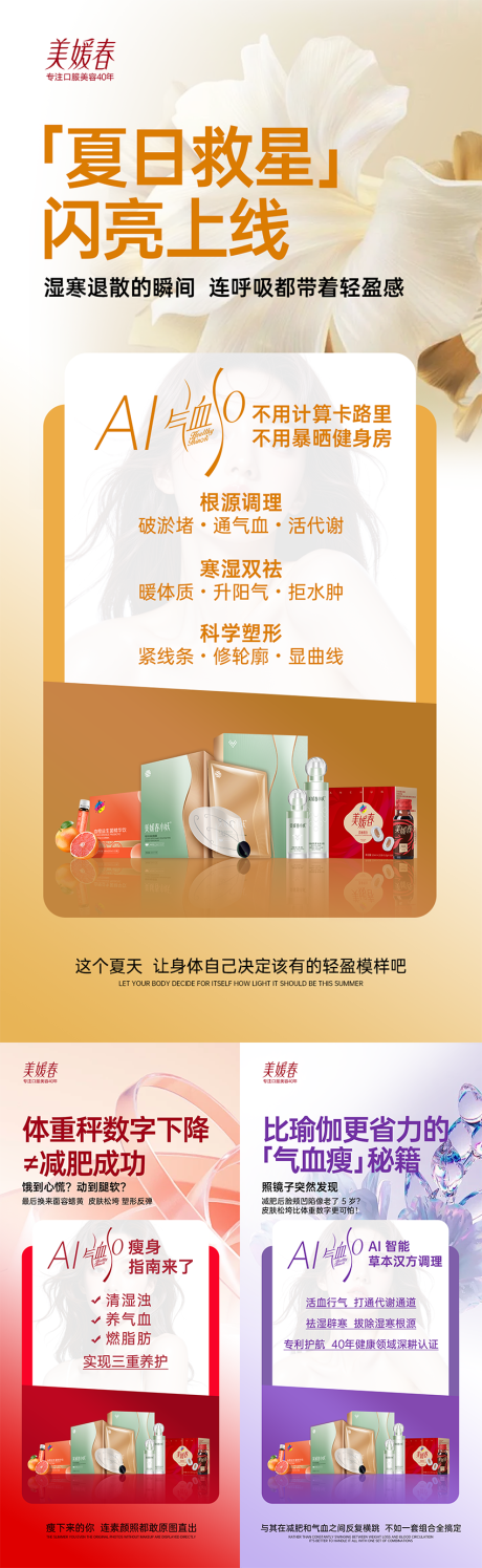 源文件下载【享设计】搜索编号：83370031716374398【招商产品造势系列海报】