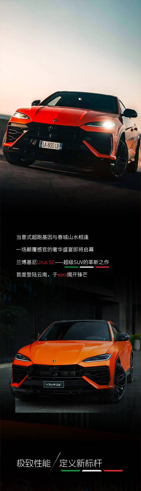 源文件下載【享設(shè)計】搜索編號：95980032191903781【汽車活動長圖文】