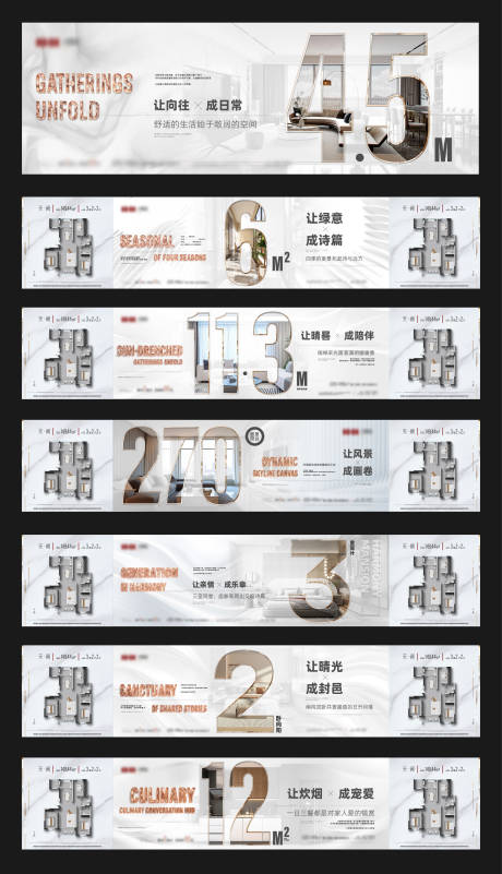 源文件下載【地產戶型賣點系列海報】編號：71170031696034355