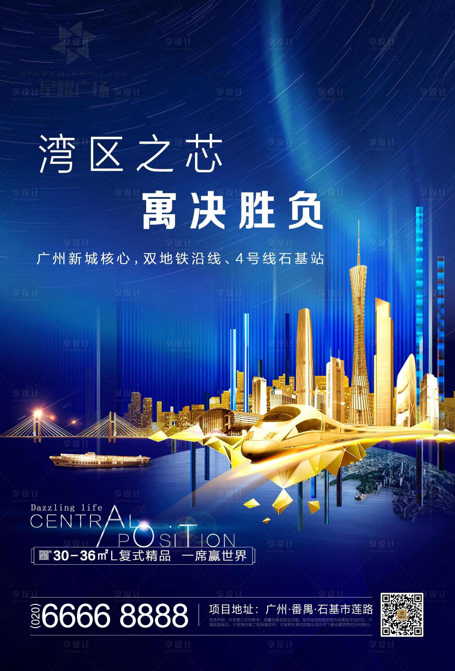源文件下載【享設計】搜索編號：27100032182096265【公寓城市中心產品海報】