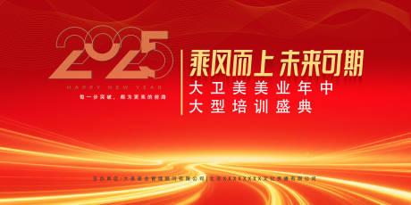 源文件下载【享设计】搜索编号：63020031976987094【会议背景】