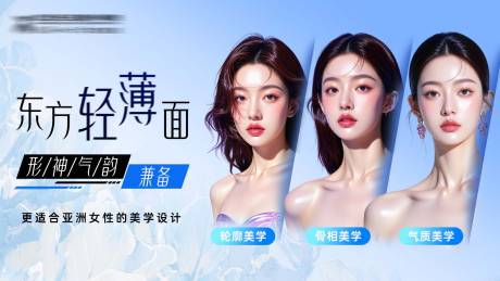 源文件下载【东方轻薄面banner玻尿酸抗衰美学】编号：56340031783649831