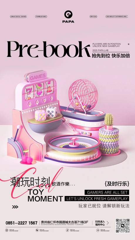 源文件下载【享设计】搜索编号：21100032050888551【酒吧日常宣传】