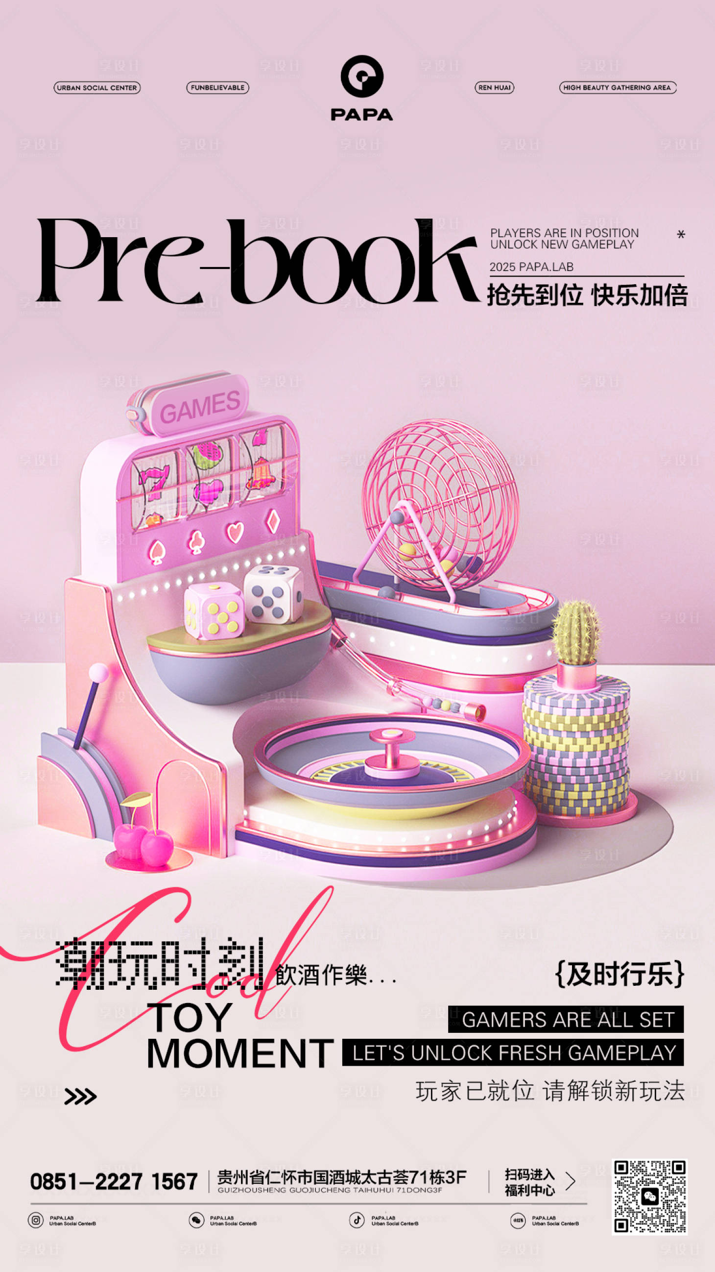源文件下载【享设计】搜索编号：21100032050888551【酒吧日常宣传】