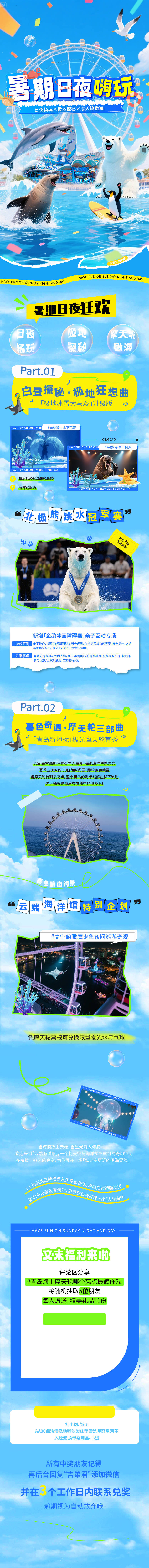 源文件下載【享設(shè)計(jì)】搜索編號(hào)：34900031691607017【海洋世界】