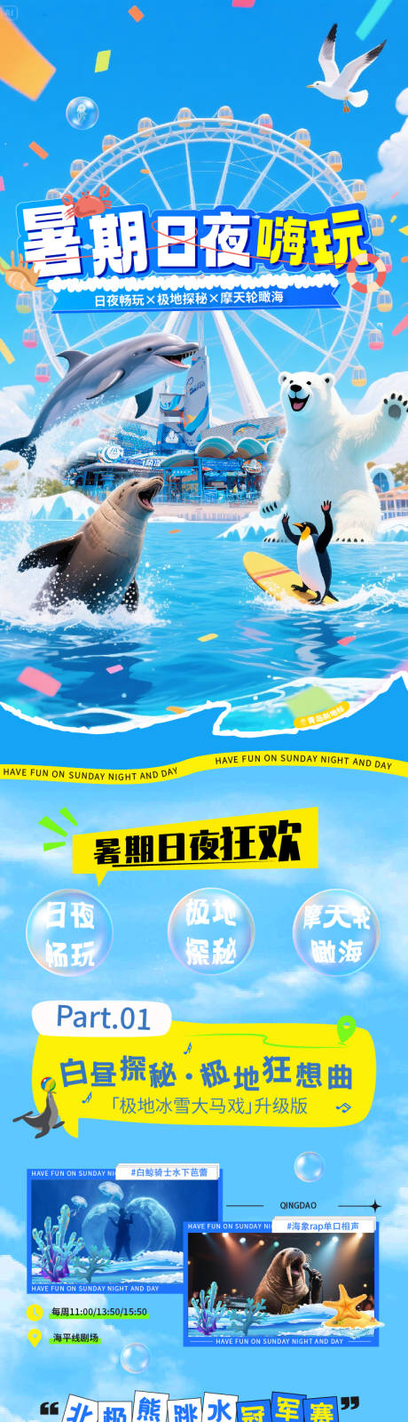 源文件下载【享设计】搜索编号：34900031691607017【海洋世界】
