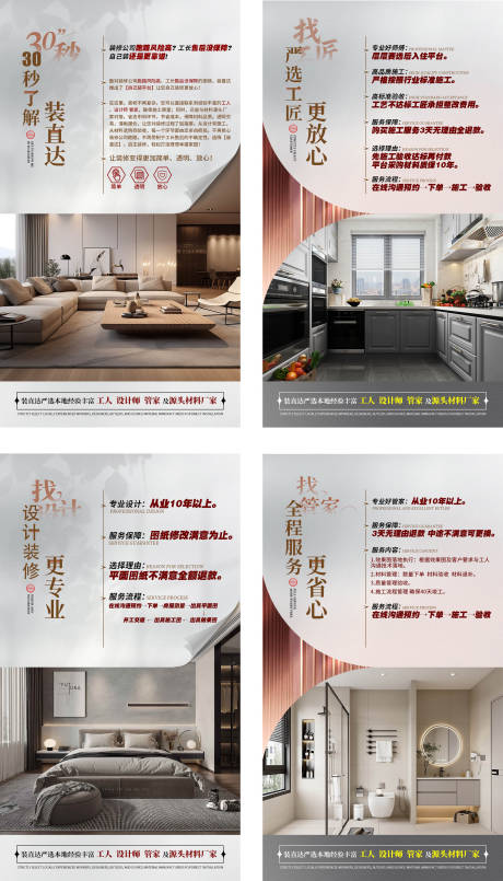 源文件下载【享设计】搜索编号：73610032264963922【装修落地页】