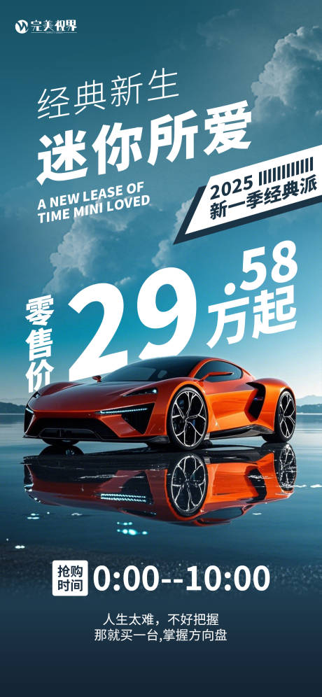 源文件下载【新车上市新能源汽车宣传海报】编号：16980032260688275