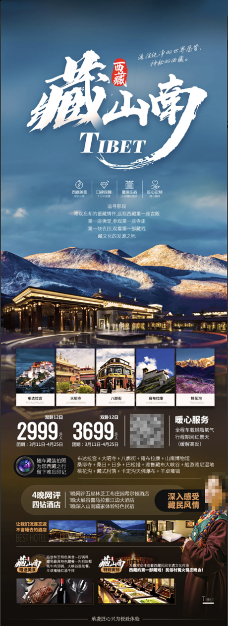 源文件下載【西藏藏山南】編號：36180025185484012