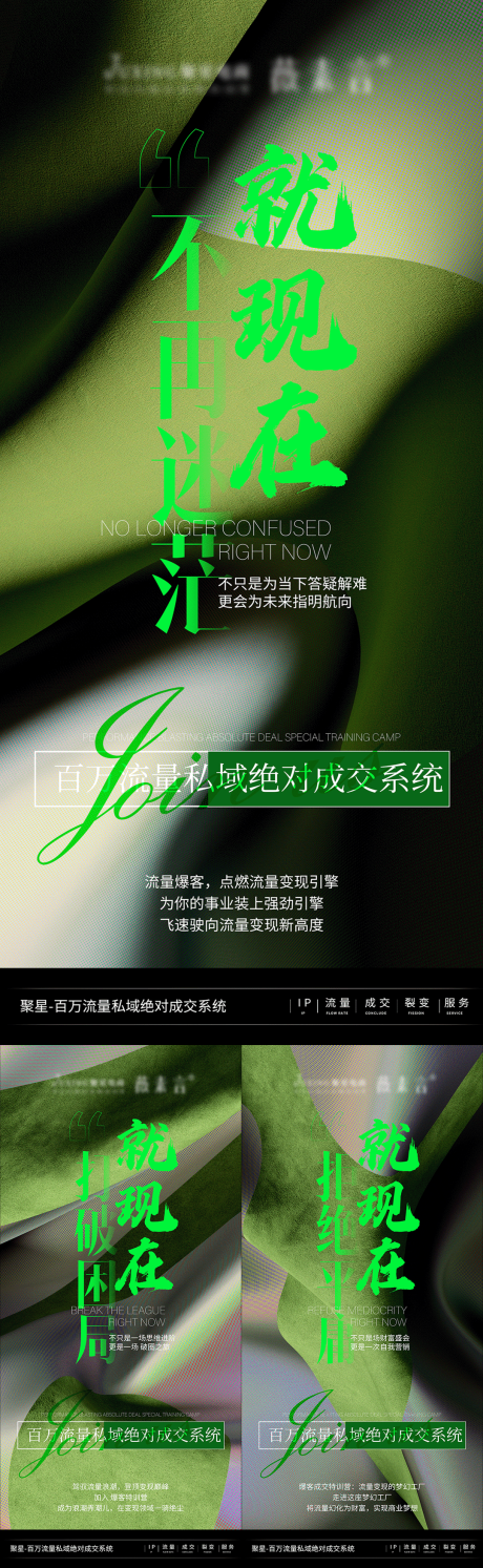 源文件下載【享設(shè)計】搜索編號：14720031693209974【朋友圈造勢海報】
