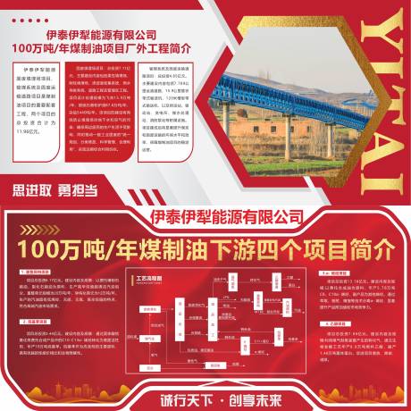 源文件下载【享设计】搜索编号：96380032225623421【红色展板】
