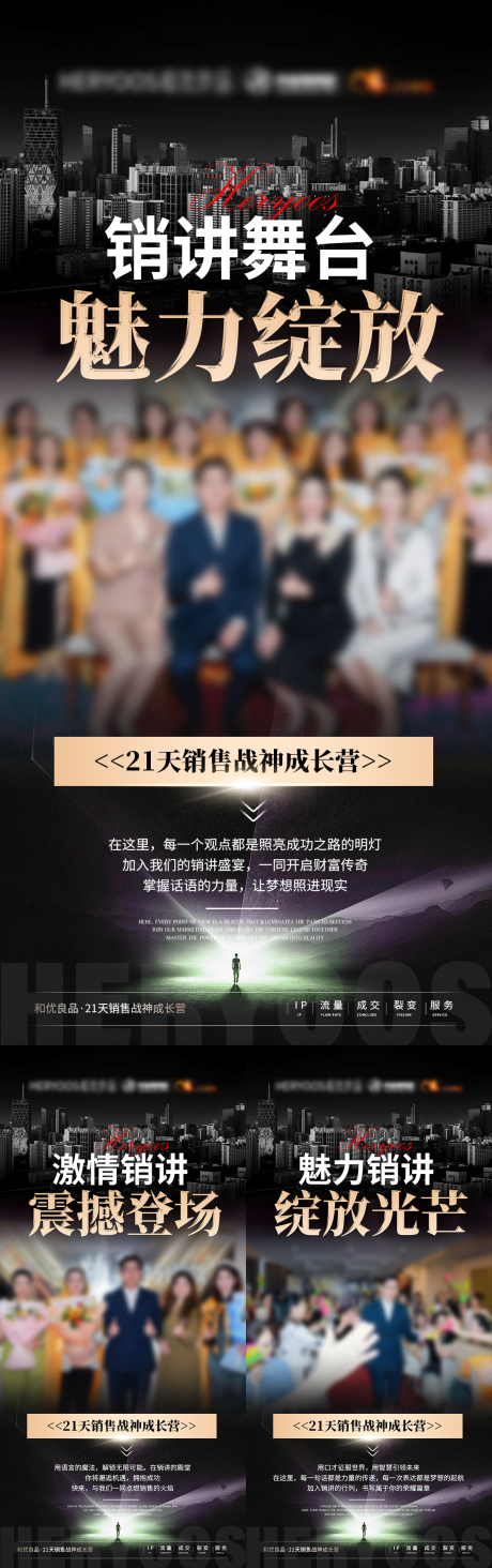 源文件下载【享设计】搜索编号：26860031888374918【造势海报】