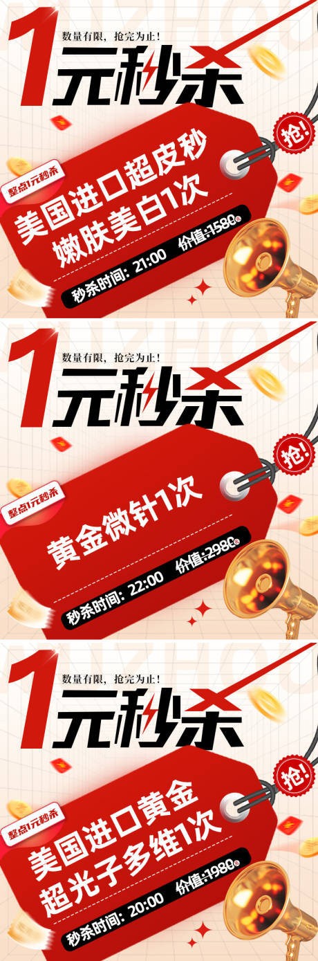 源文件下载【一元秒杀】编号：16620032178498695