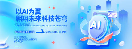 源文件下载【享设计】搜索编号：26580031963028079【以AI为翼科技背景板】