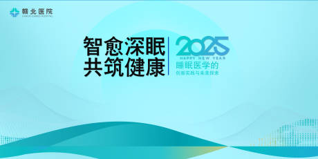源文件下载【享设计】搜索编号：95090031778224473【会议背景】
