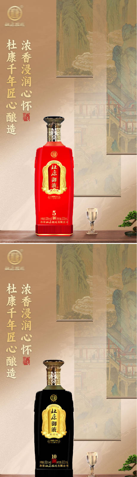 源文件下載【享設計】搜索編號：52710032191122593【白酒酒水海報】