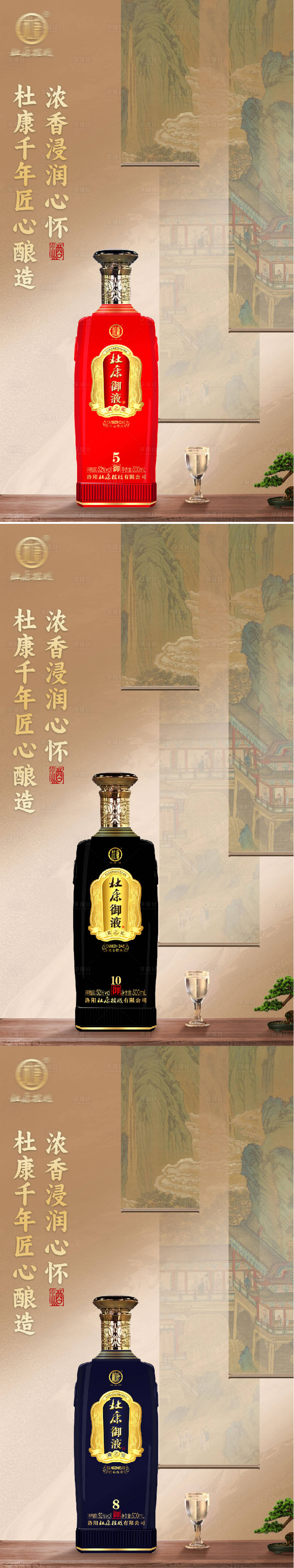 源文件下載【享設(shè)計(jì)】搜索編號：52710032191122593【白酒酒水海報】
