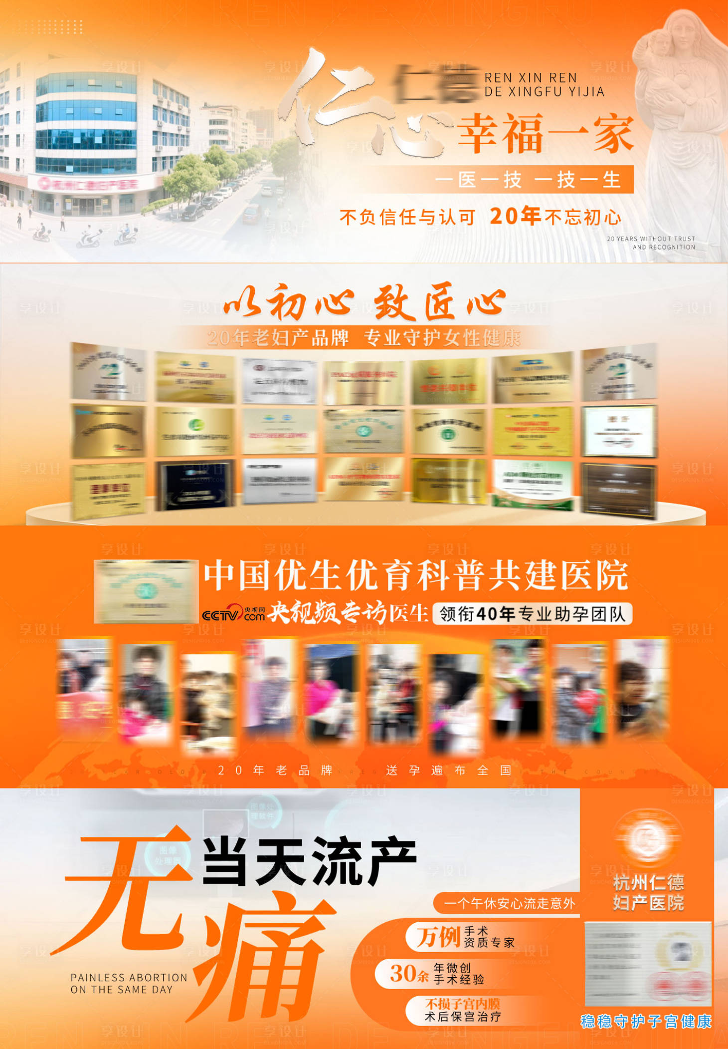 源文件下载【享设计】搜索编号：76640032036625787【医疗专业大气宣传电商中通】