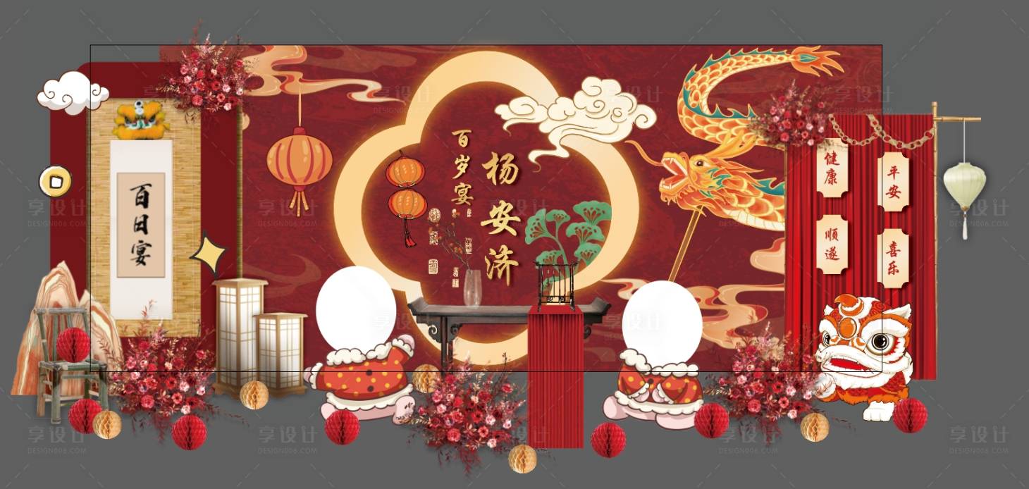 源文件下載【享設(shè)計(jì)】搜索編號(hào)：80940032042756267【新中式兒童可愛百歲宴場景布置】