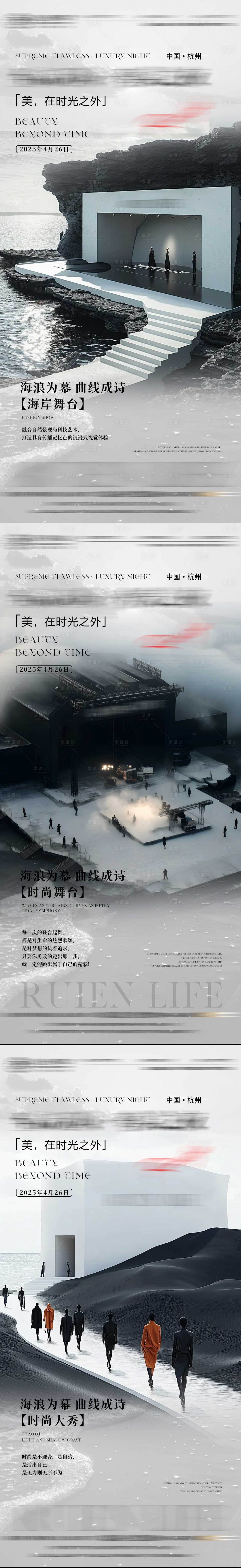 源文件下载【享设计】搜索编号：77760031892627476【沙龙会】