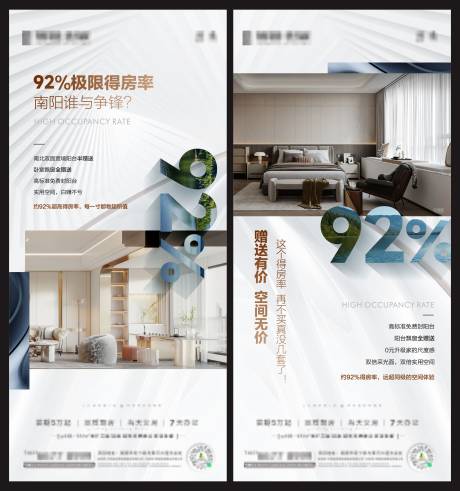 源文件下載【地產得房率價值點海報】編號：67590031876402981