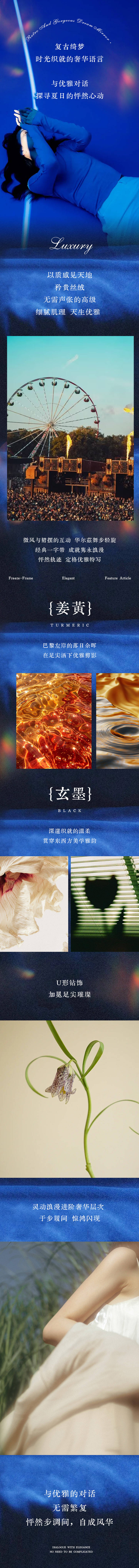 源文件下載【享設計】搜索編號：64780031828564098【克萊因藍復古絲絨風女裝長圖海報】