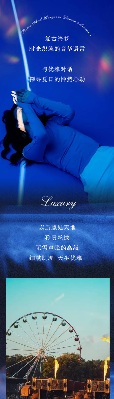 源文件下載【享設計】搜索編號：64780031828564098【克萊因藍復古絲絨風女裝長圖海報】