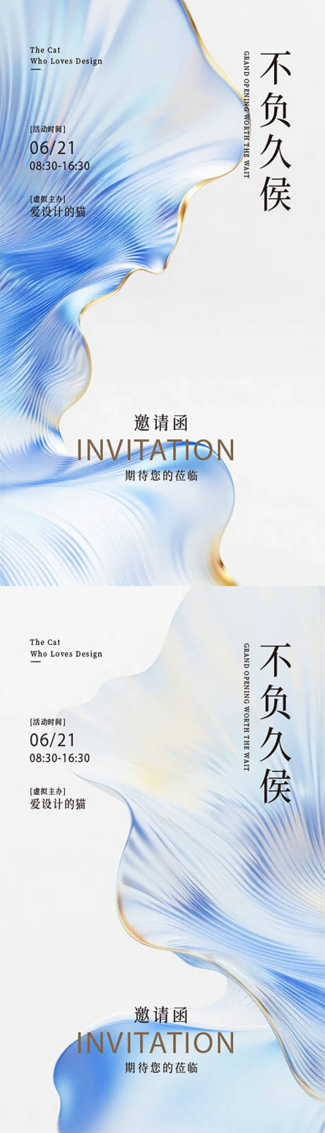 源文件下載【享設(shè)計】搜索編號：95270032081118656【醫(yī)美邀請函海報】