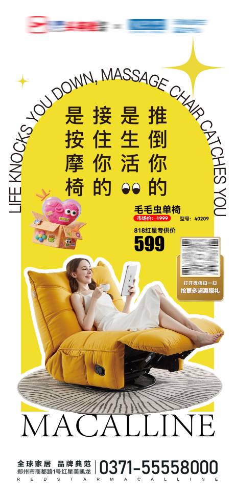 源文件下载【爆款好物单品手机海报】编号：22080032128742274
