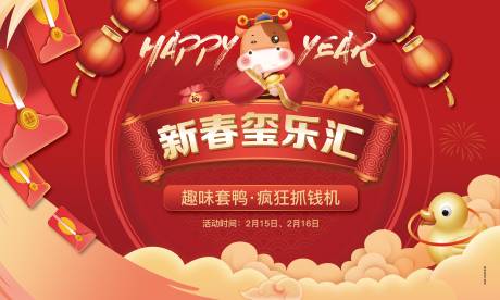 源文件下載【新年活動】編號：97780031819632173