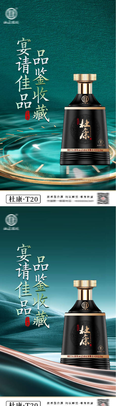 源文件下載【享設計】搜索編號：96890032191035923【白酒酒水海報】