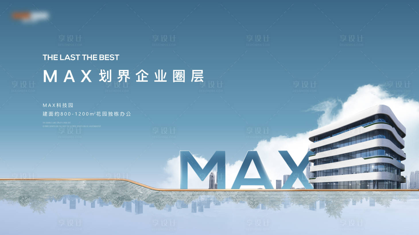 源文件下载【享设计】搜索编号：74140031673258143【地产科技园写字楼产业园价值主画面】